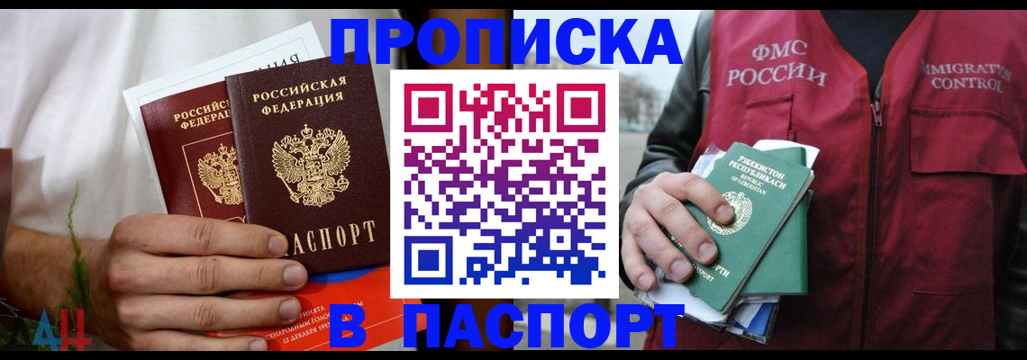 найти адрес прописки в Аксае