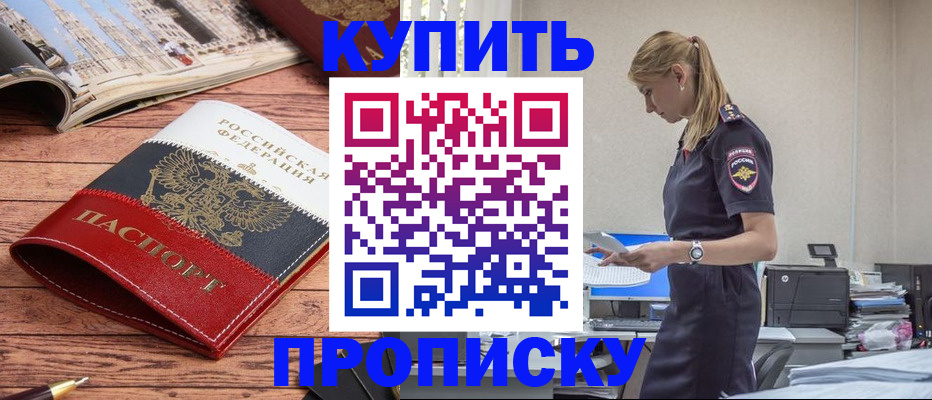 временная регистрация надежно в Аксае
