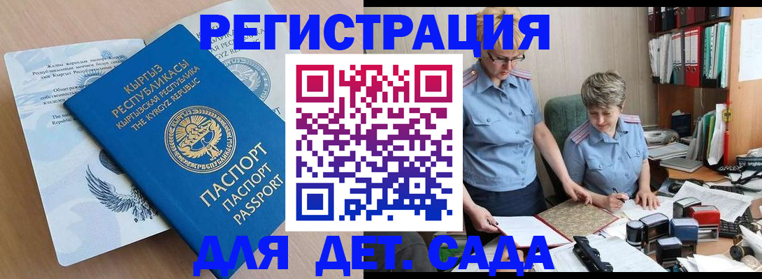 прописка законно в Аксае