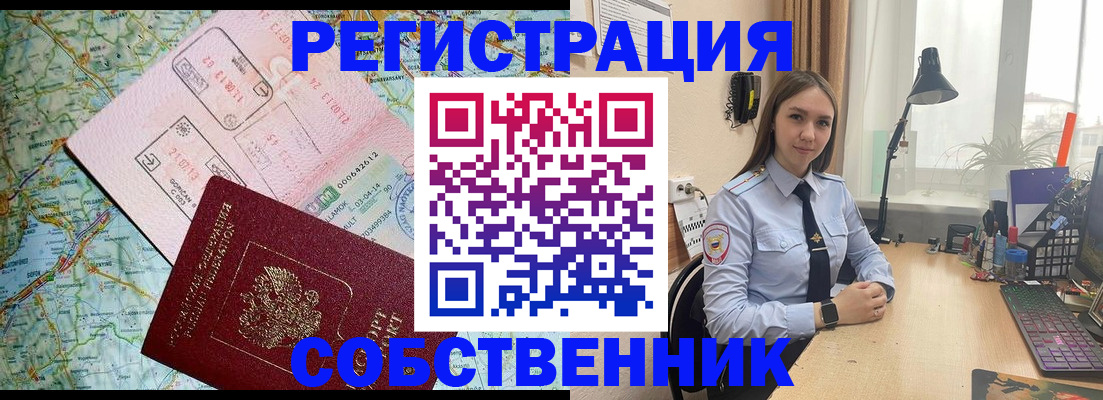 прописка для военкомата в Аксае