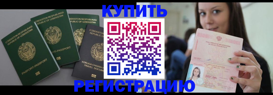 прописка паспорт в Аксае