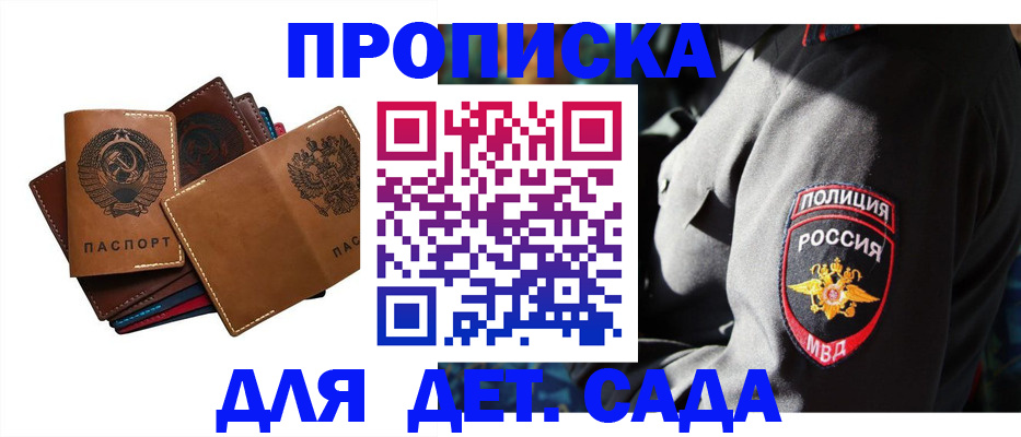 временная регистрация 2025 в Аксае