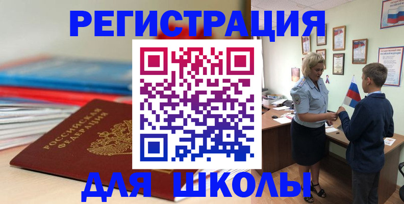 временная регистрация собственник в Аксае