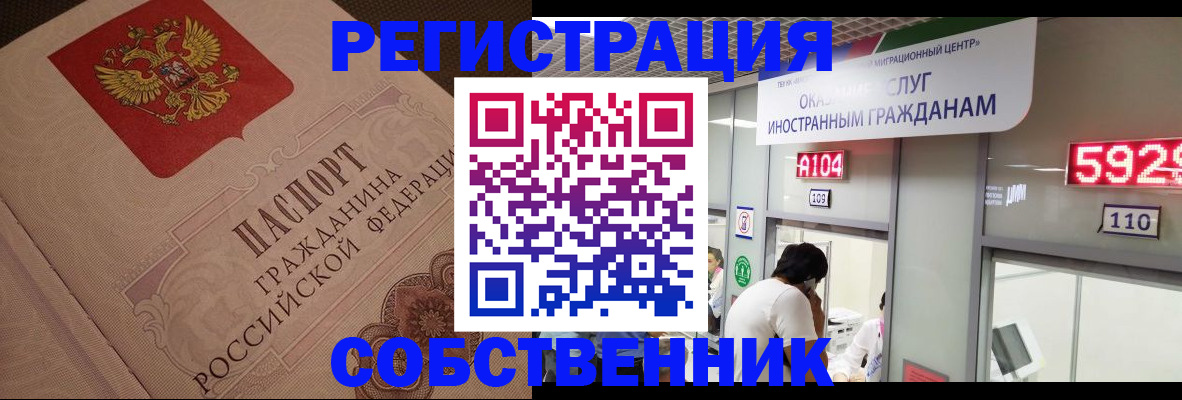 временная регистрация для школы в Аксае